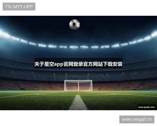 星空体育平台app支持多种运动项目，满足不同用户多样化运动需求