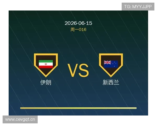 世界杯现场报道新西兰对伊朗控球率:分析控球数据背后的战术布局与比赛策略